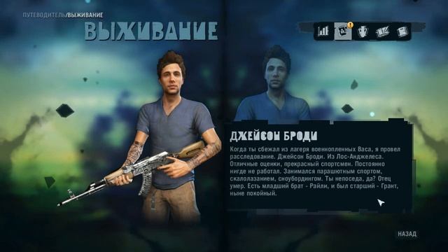 прохождение FarCry3  #1 хитрые кабаны