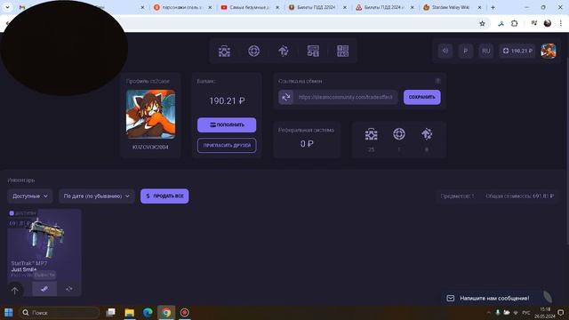 Открытие скинов для CS GO 2 новый сайт смотреть онлайн