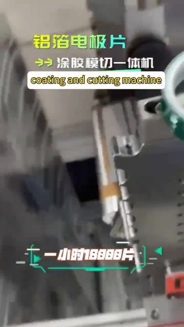 Rotary Coating And Cutting Machine For Aluminum Foil Electrode Sheet Production (Multi-Functional) смотреть онлайн