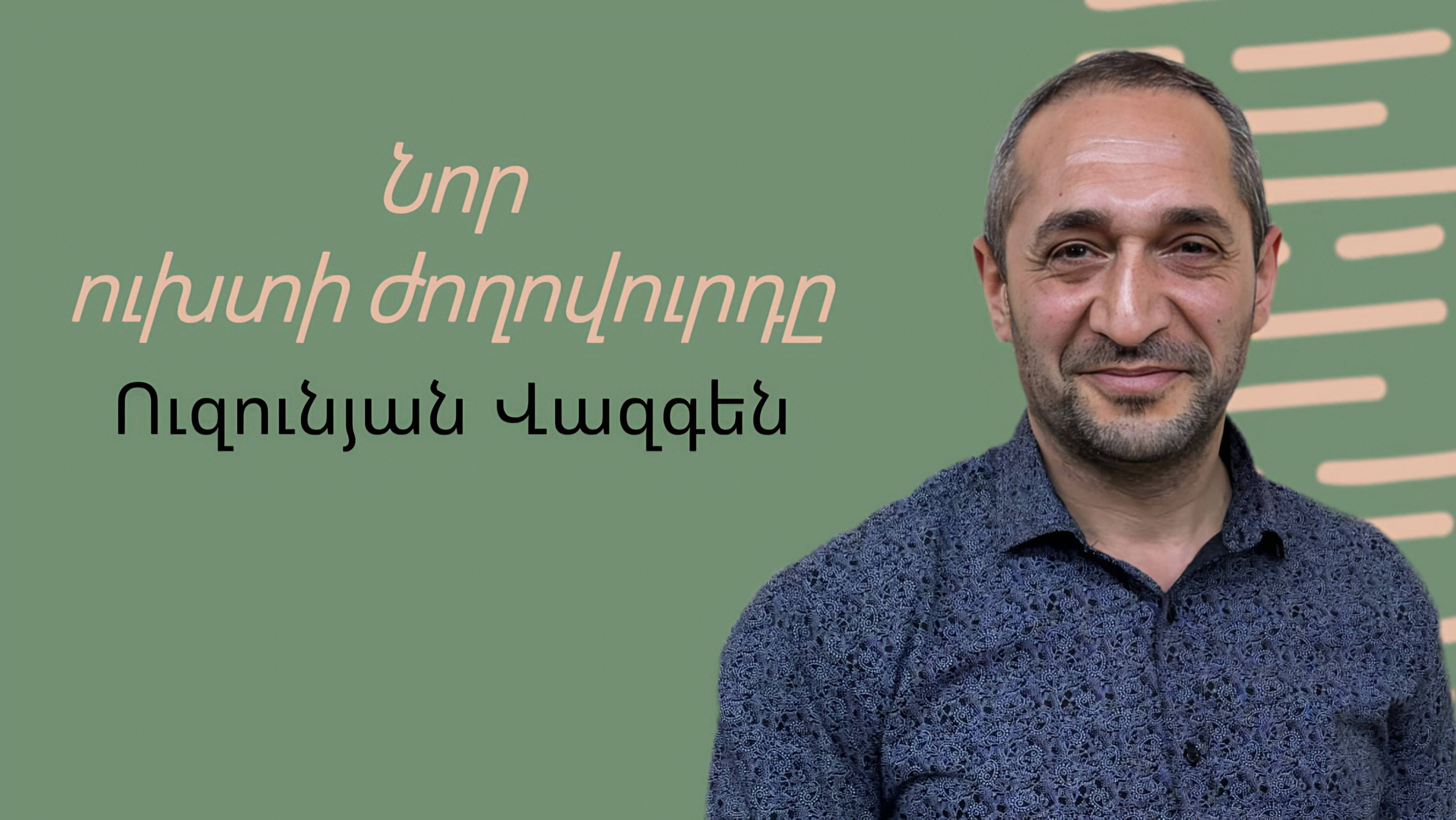 Վազգեն Ուզունյան - ՆՈՐ ՈՒԽՏԻ ԺՈՂՈՎՈՒՐԴԸ - ՀԵԲ / Հայկական եկեղեցի Բեթանիա ք․Կրասնոդարում смотреть онлайн