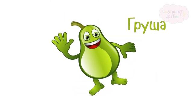 развивающие мультики, мультики для детей, мультфильм про фрукты, Смотреть детям ТВ смотреть онлайн
