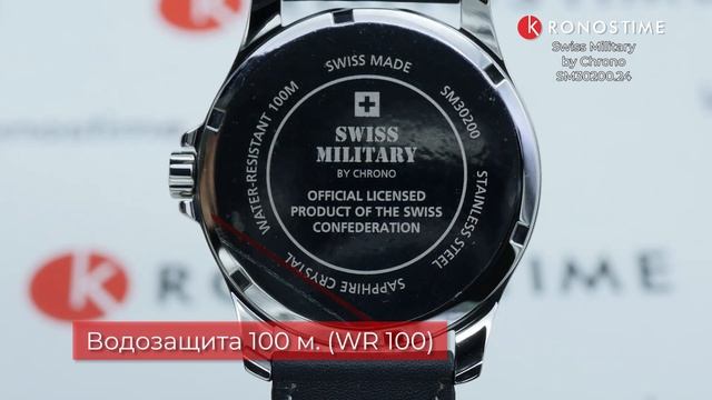 Swiss Military by Chrono SM30200.24 - KronosTime.RU обзор часов смотреть онлайн