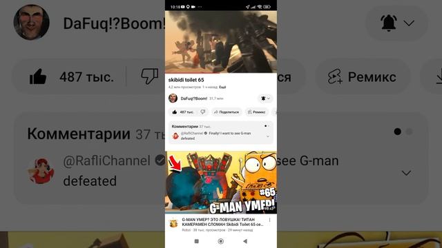 русская озвучка 65 серия skibidi туалет смотреть онлайн