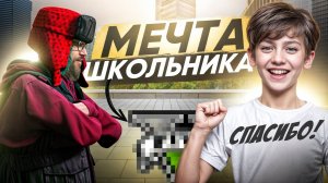 НАКАЗАЛ ШКОЛЬНИКА за ОБМАН в GTA 5 RP | (RMRP - Криминальная Москва)