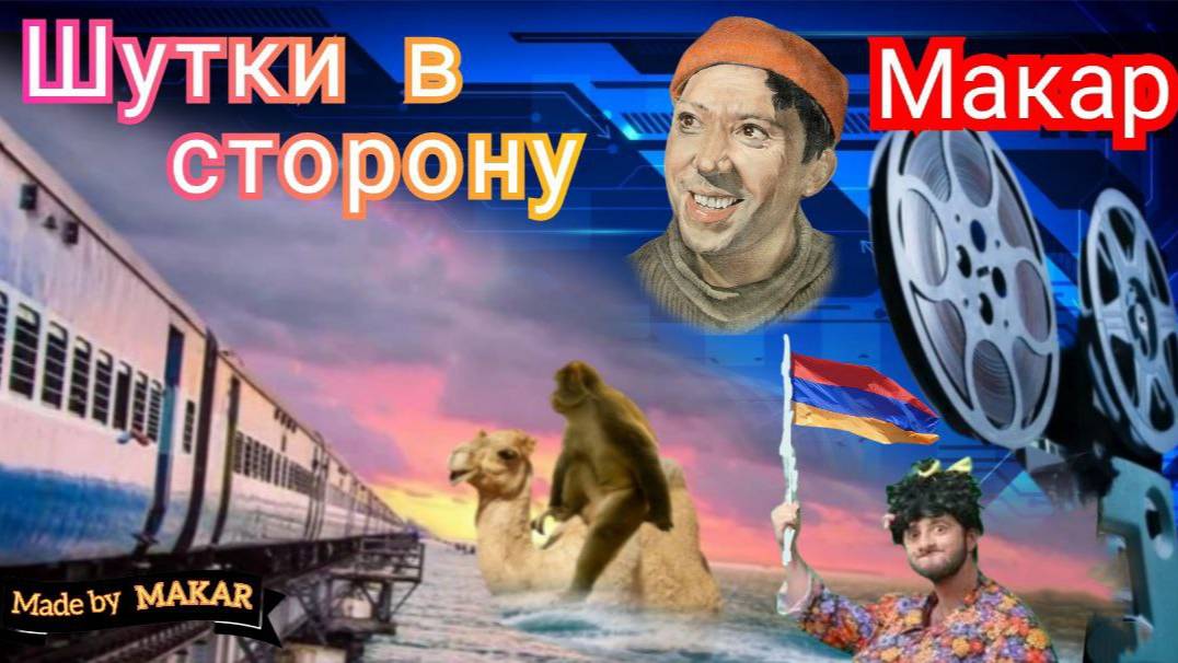 Шутки в сторону, подборка разговоров с мошенниками - инвеститорами от автора Макара. смотреть онлайн