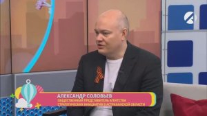 Соловьев Александр о Форуме «Сильные идеи для нового времени», утреннее шоу «Всем подъем», 18.04.25