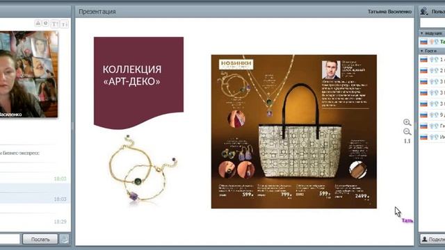Разумович Лена презентация каталога № 13 2017 смотреть онлайн