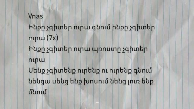 Vnasakar-ura Gnum Lyrics