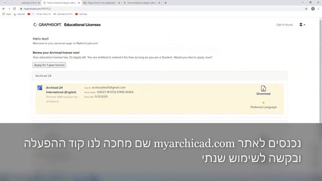 התקנת ארכיקאד ורשיון לימודי לשנה смотреть онлайн