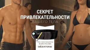 Плоский живот и рельефный пресс — без капли пота и походов в спортзал?