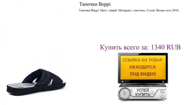 Тапочки Beppi Видеообзор смотреть онлайн