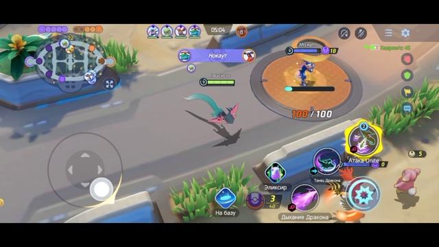Pokemon UNITE Mobile смотреть онлайн
