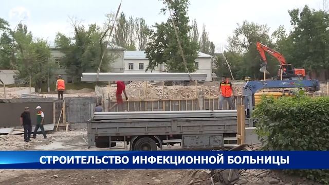 Строительство инфекционной больницы - Новости Кыргызстана смотреть онлайн