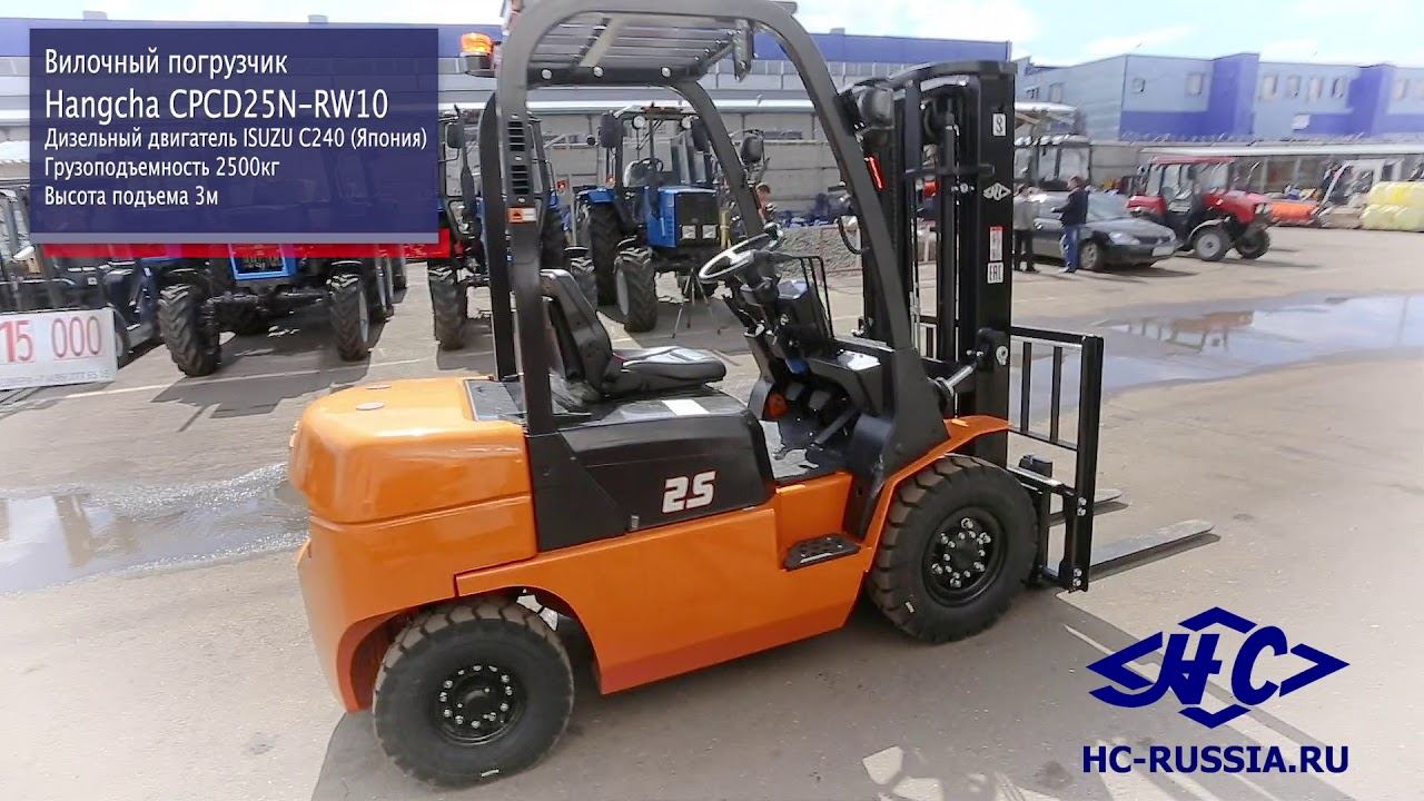 Вилочный погрузчик HANGCHA CPCD25N-RW10 смотреть онлайн