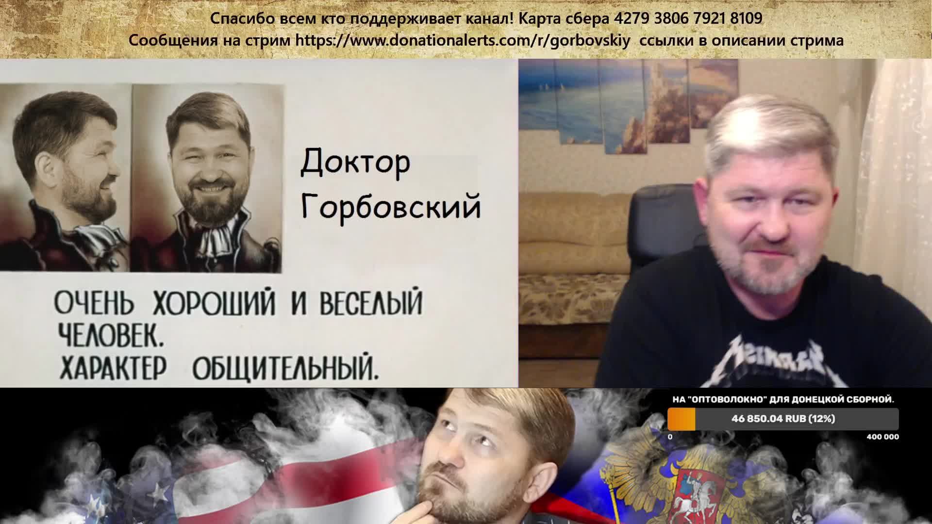 Владимир Горбовский. Внезапный стрим. смотреть онлайн