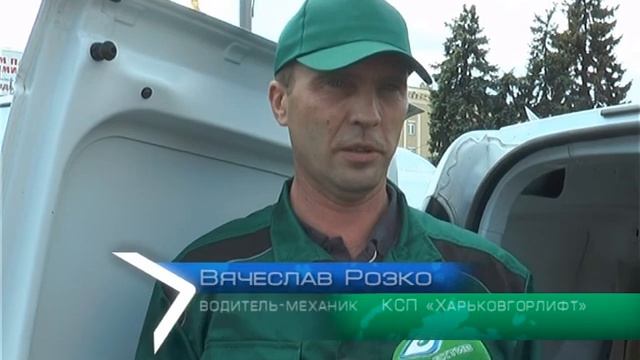 На площади Конституции презентовали новую технику «Харьковгорлифта» смотреть онлайн