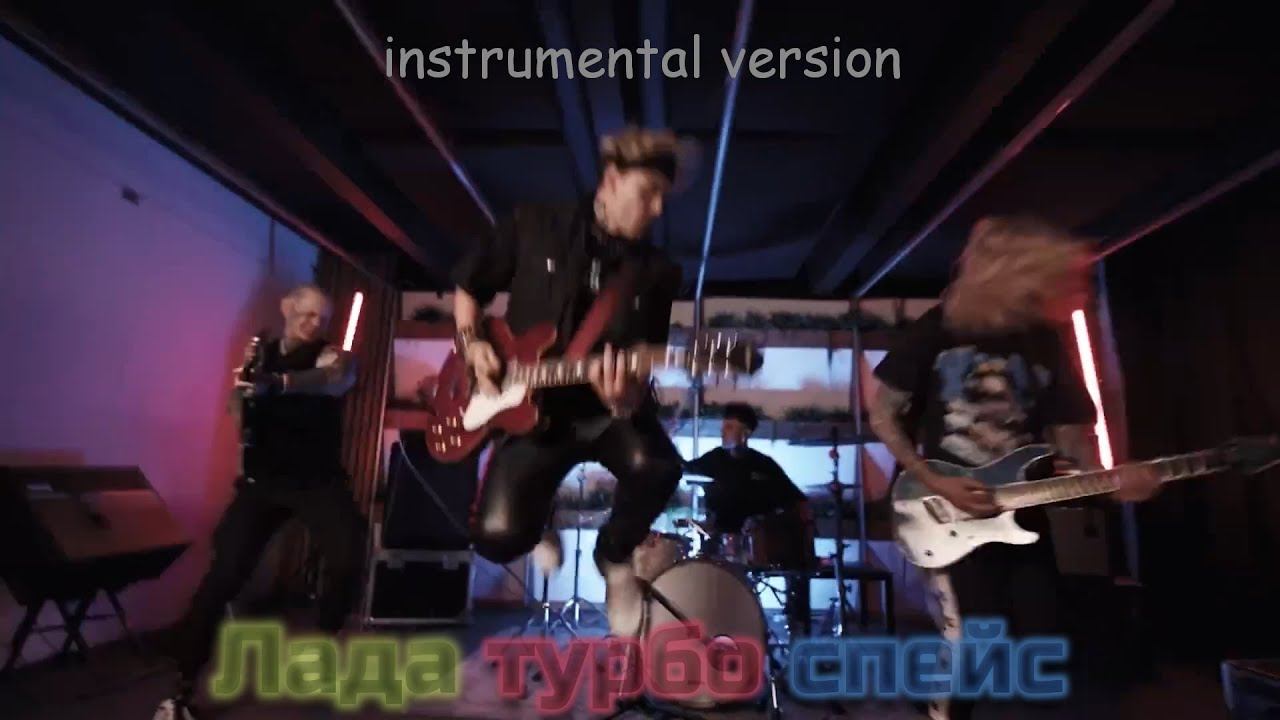 Lida - ЛАДА ТУРБО СПЕЙС (instrumental)