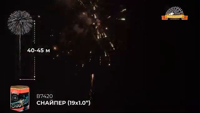 Салют "Снайпер" смотреть онлайн