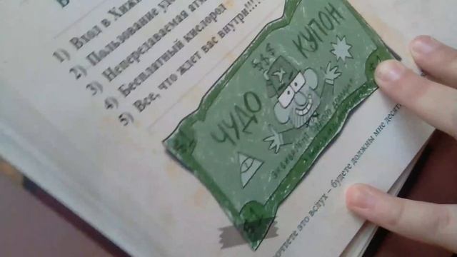 Дневник Диппера и Мейбл смотреть онлайн