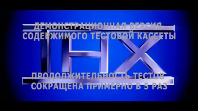VHS - SVHS TEST CASSETTE