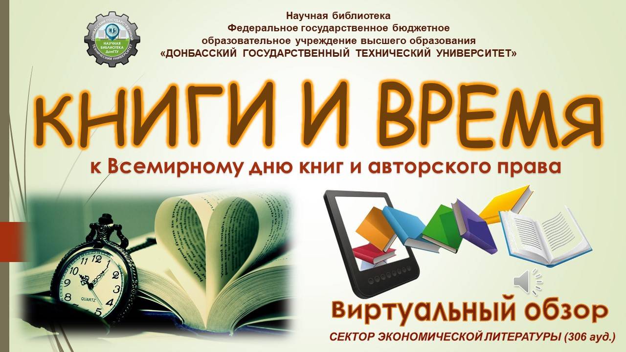 Книги и время смотреть онлайн