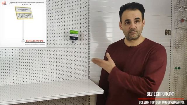 Держатель кассет цен на магнитном основании PC-MAG-CLIP смотреть онлайн