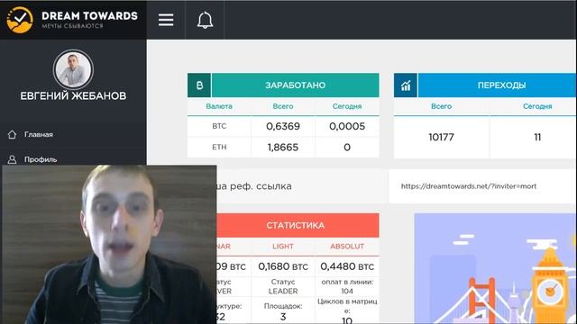 ✅ как зарабатывать в интернете начиная с 200 рублей  DREAMT