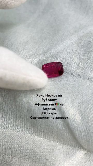 Турмалин Рубеллит #золото #изумруд #москва #кольцо