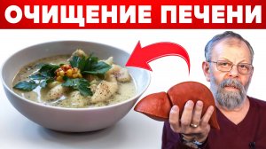 ➡️  Печень можно восстановить прямо за обедом! Записывайте рецепт: