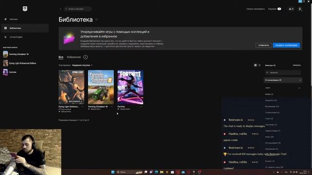 Вечерний фортнайт под звуки мужской дружбы смотреть онлайн