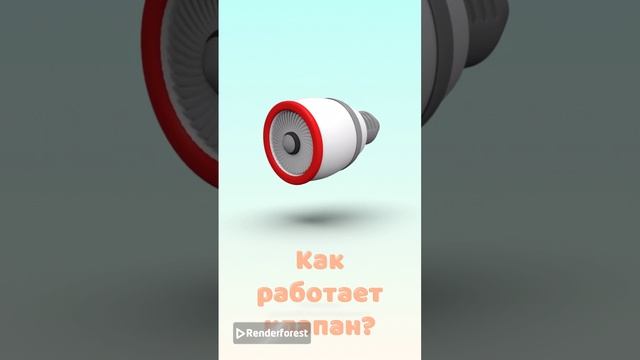 клАпАн сбросА топливА