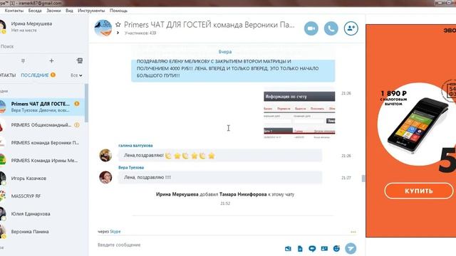 ЛЕНА ПОЛУЧИЛА СВОЮ ЗП!!! +4000 +В КОШЕЛЕК смотреть онлайн