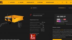 Прицеп для мотоблока DENZEL TT-500, оцинк., груз. 500 кг, рег. сцепка, колеса 4.00-10