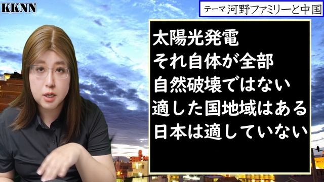 日本端子がトレンド入り。河野ファミリーと中国の関係がネットで話題。河野太郎議員の対中政策、エネルギー政策に疑念の声上がる смотреть онлайн