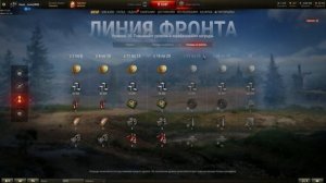 Линия фронта - арендуемая техника, звания, боевые резервы и награды.