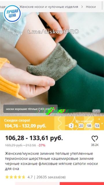 Женские/Мужские зимние теплые утепленные термоноски шерстяные кашемировые зимние черные кожаные смотреть онлайн