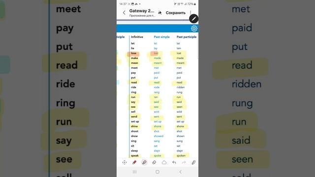 урок 2,английский🇬🇧 ОГЭ⏰️ ВСЕ неправильные глаголы из раздела ГРАММАТИКА.УРОКИ ОНЛАЙН +79676250268
