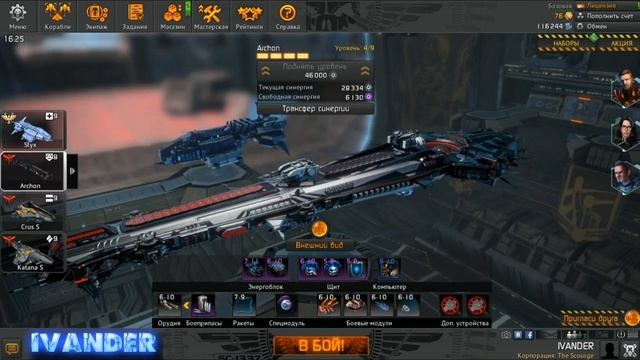 Star Conflict #50 Эсминец « Archon ». Крафт, вылет, ресы. Fight! PVP! смотреть онлайн