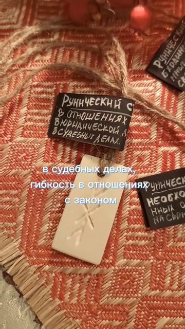 Амулеты!
