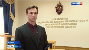 Майкопчанка подозревается в коммерческом подкупе