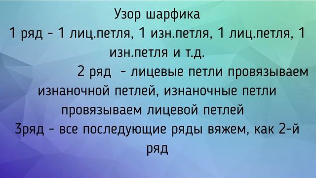 Как связать шарф-палантин на спицах смотреть онлайн