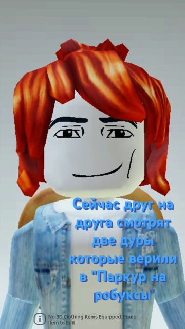 {И только не врите что вы не верили} #роблокс #робуксы #животное