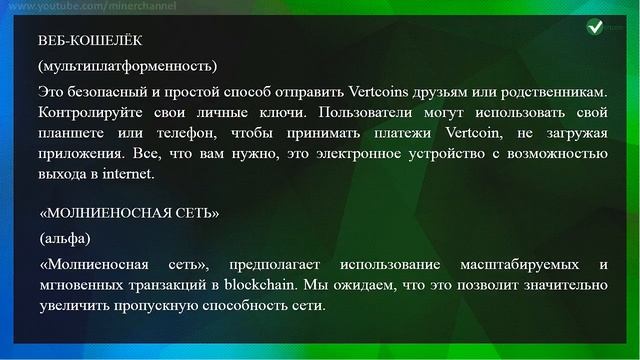 Vertcoin (VTC). Обзор криптовалюты. смотреть онлайн