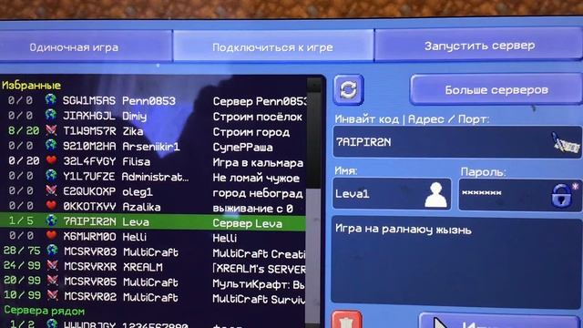 Канал Leva-play смотреть онлайн