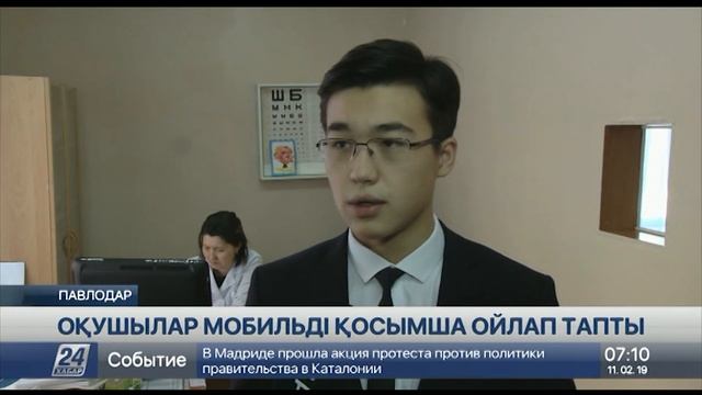 Павлодарлық оқушылар Емдел атты мобильді қосымша ойлап тапты