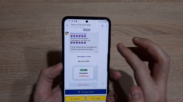 Выиграл второй уже СЕРТИФИКАТ на 500 гривен в АТБ смотреть онлайн