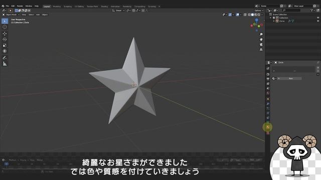 【初心者向け】七夕なので、Blenderでお星さまをモデリング / Star modeling tutorial【Blender】 смотреть онлайн