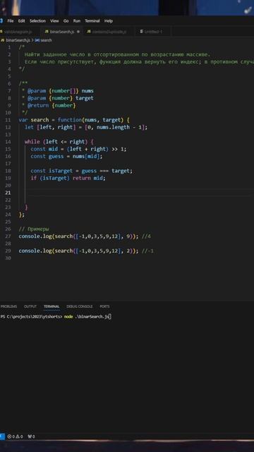 Задача leetcode | Бинарный поиск #shorts #frontend #javascript #leetcode смотреть онлайн
