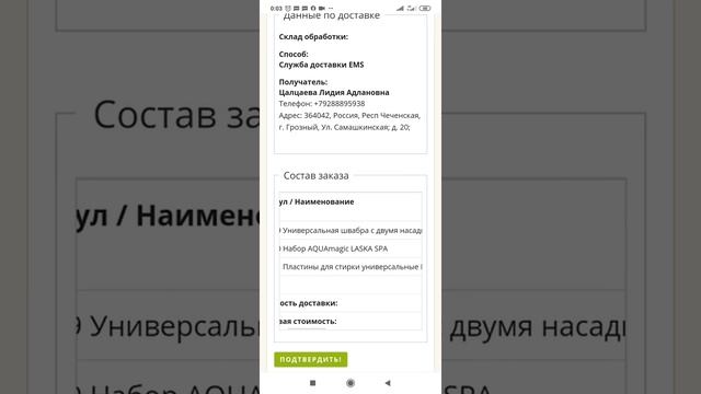 Как сделать заказ с личного кабинета с оплатой внутренними или с карты без процентов смотреть онлайн