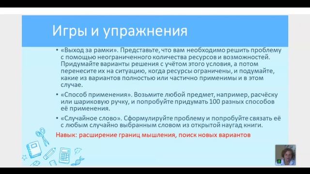 5.5. Игры и упражнения